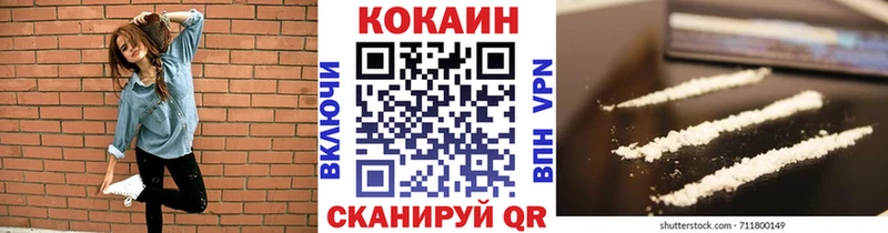 COCAIN FishScale Мензелинск