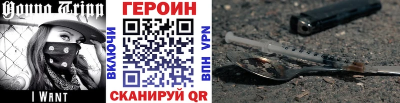 что такое   Мензелинск  мега ссылки  ГЕРОИН Heroin 