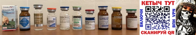 Кетамин ketamine  купить наркотики сайты  Мензелинск 